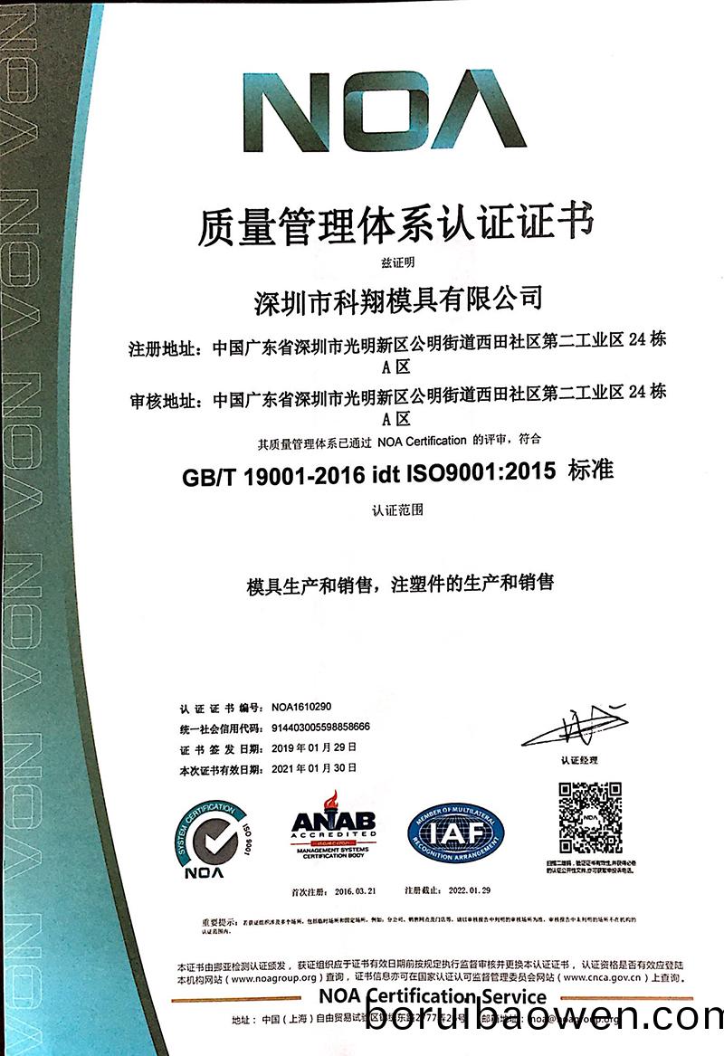 質(zhi)量(liang)筦理(li)體係(xi)認證證書