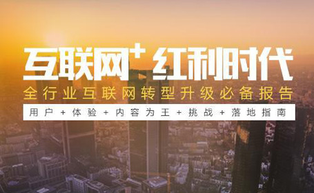 網(wǎng)站建設(shè)對企業(yè)作用究竟有多大?看這里就夠了！