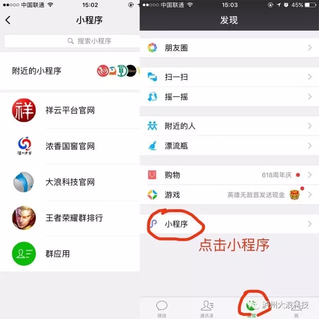 不知道這個功能，你的微信就白用了！