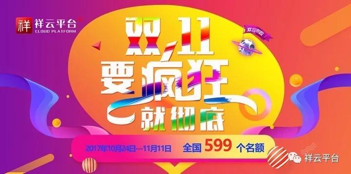 雙十一狂歡，你還要怎樣？我們不一樣！