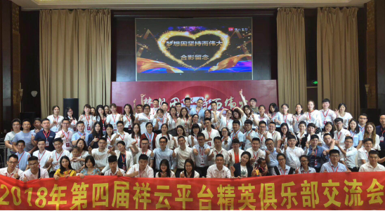 沉者為金，勝者為王—參加精英俱樂(lè)部感悟