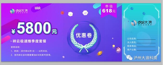 618年中大促，做網(wǎng)站送推廣，萬(wàn)詞霸屏流量杠杠的！