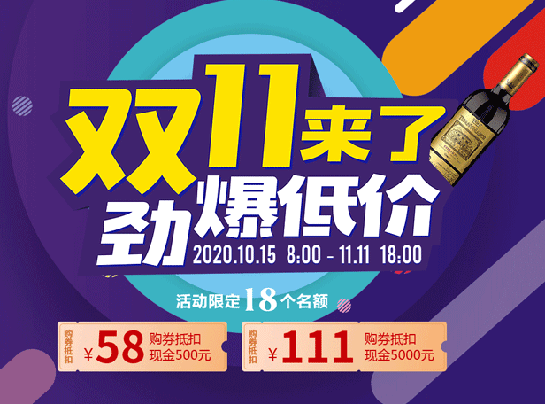 雙11全年最低價，購券抵現(xiàn)金多重禮品等您來拿！